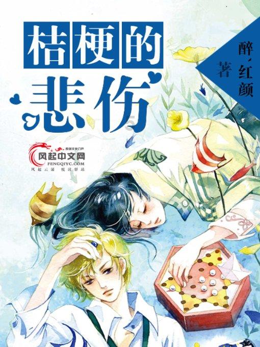 房屋后面栽柳好不好-有问必答平台
