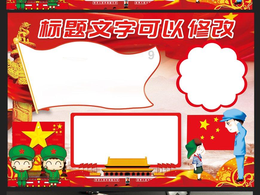 全民剧本大师内置菜单